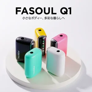 Fasoul Q1  加熱煙二回機